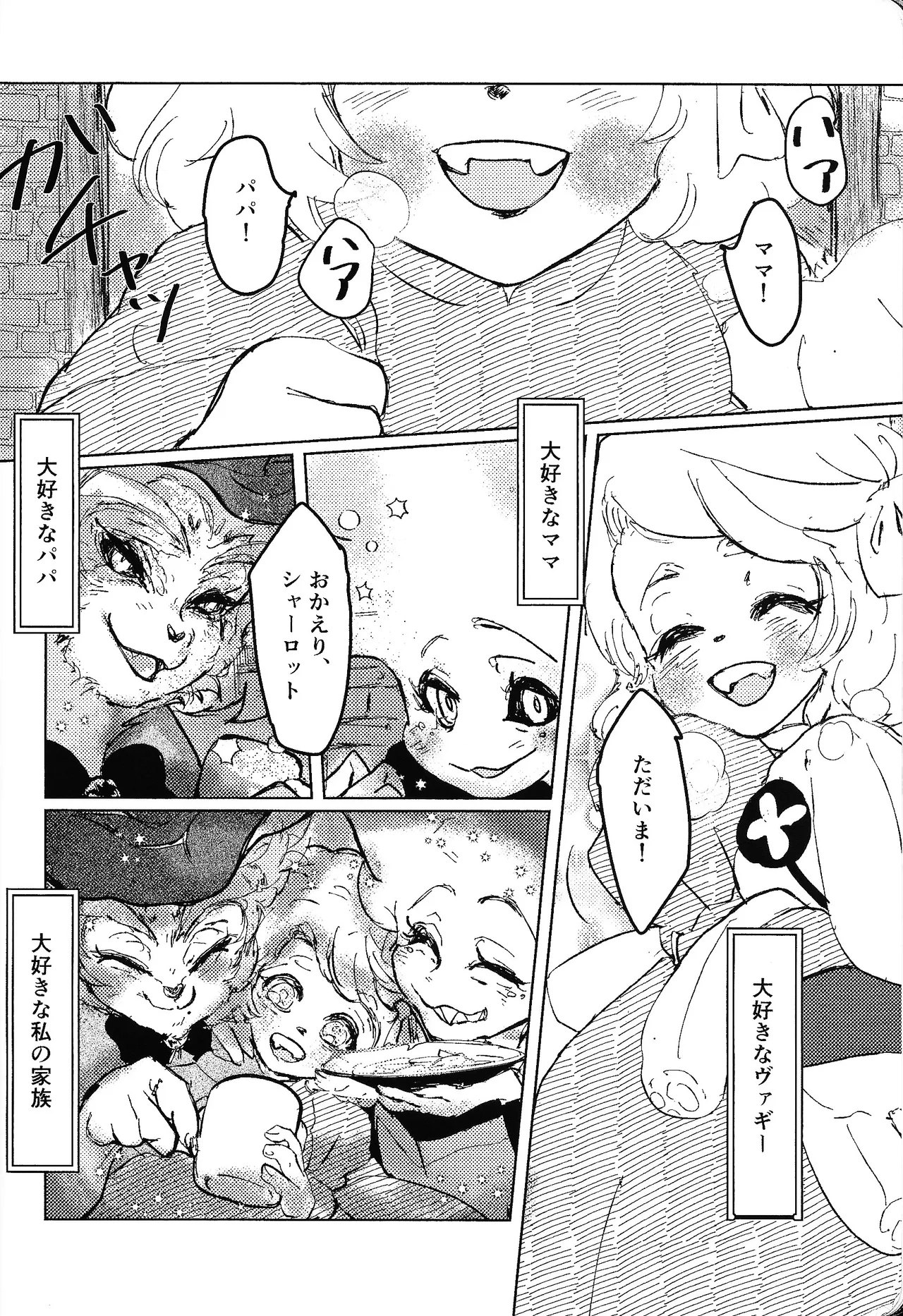 Tayutau kanaria no yuri kago - Page 11