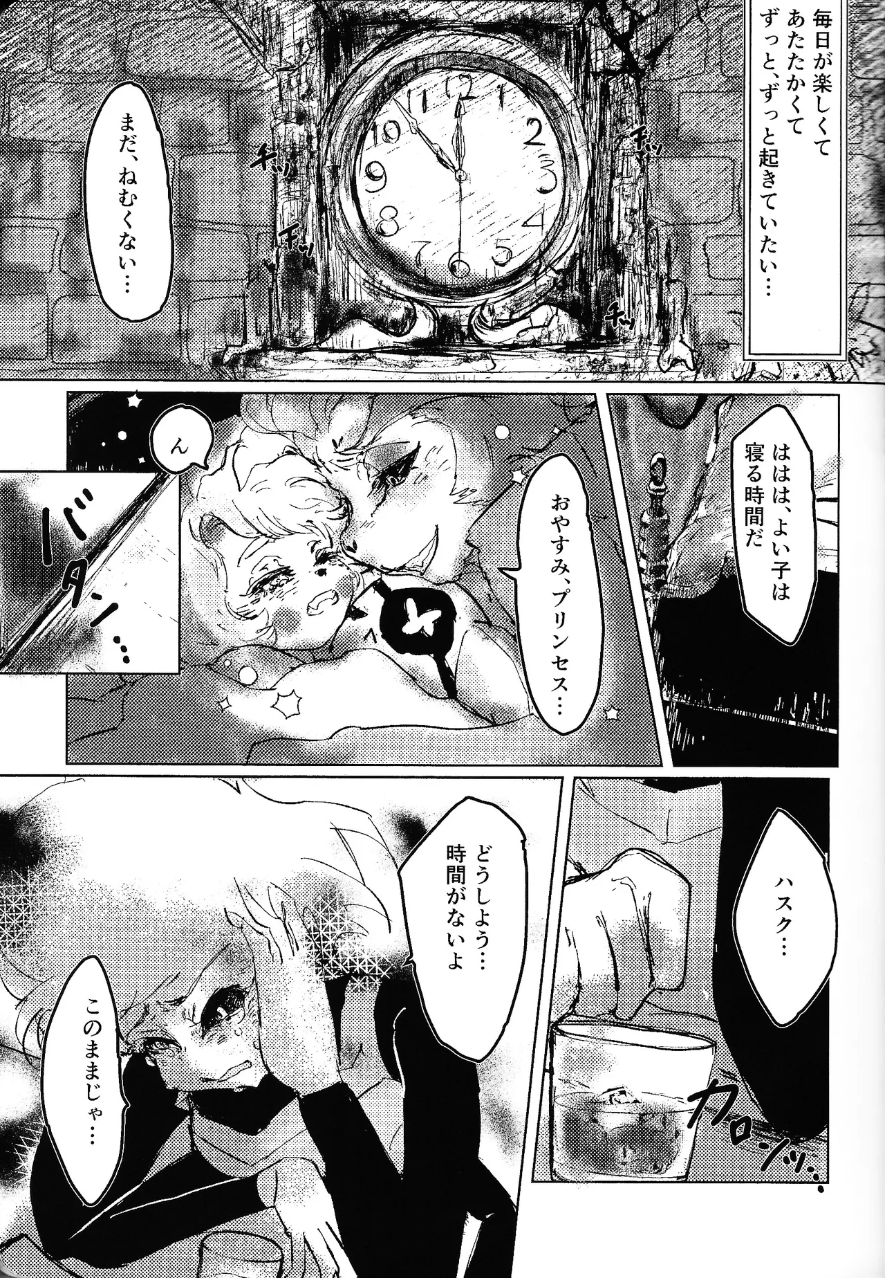 Tayutau kanaria no yuri kago - Page 12