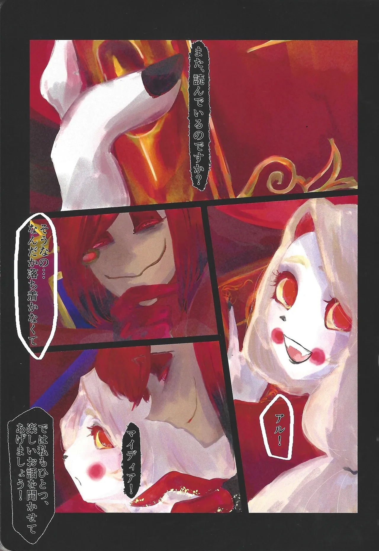 Tayutau kanaria no yuri kago - Page 2