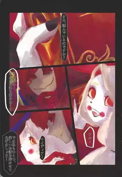 Tayutau kanaria no yuri kago 2