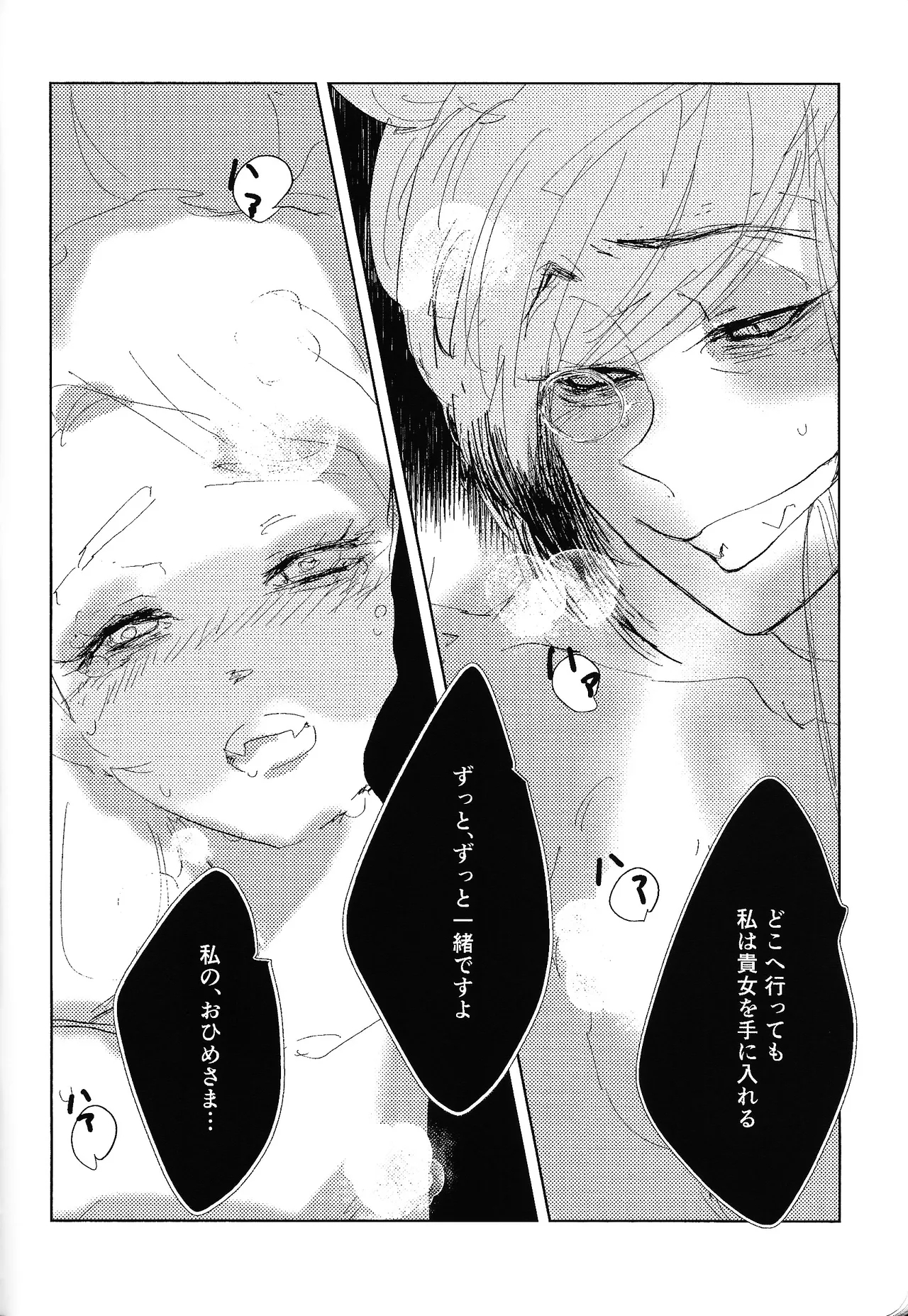 Tayutau kanaria no yuri kago - Page 43