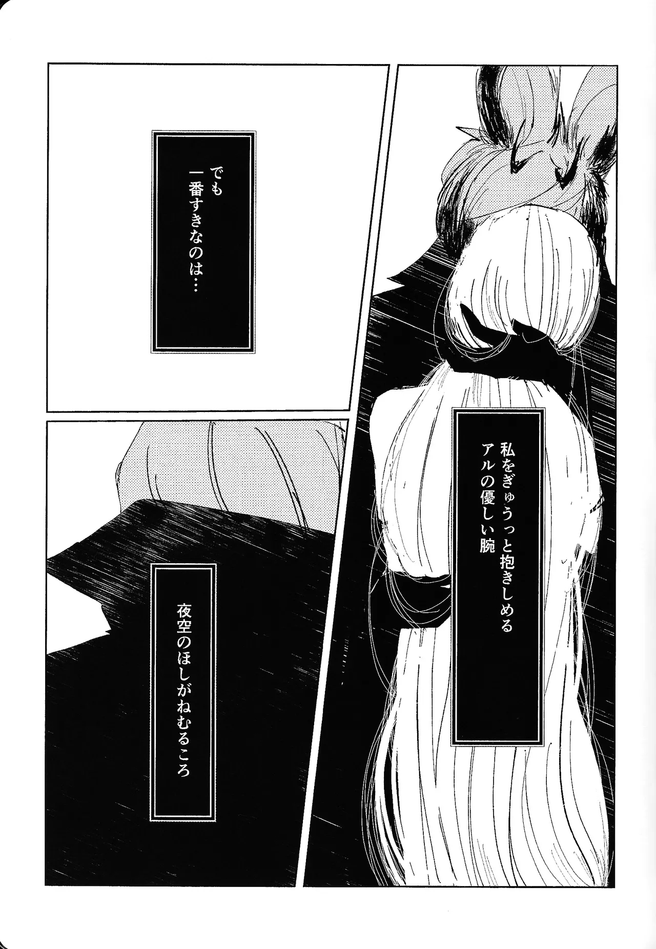 Tayutau kanaria no yuri kago - Page 46