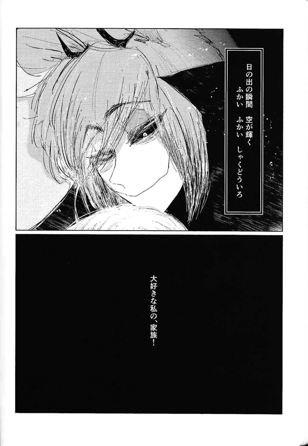 Tayutau kanaria no yuri kago - Page 47