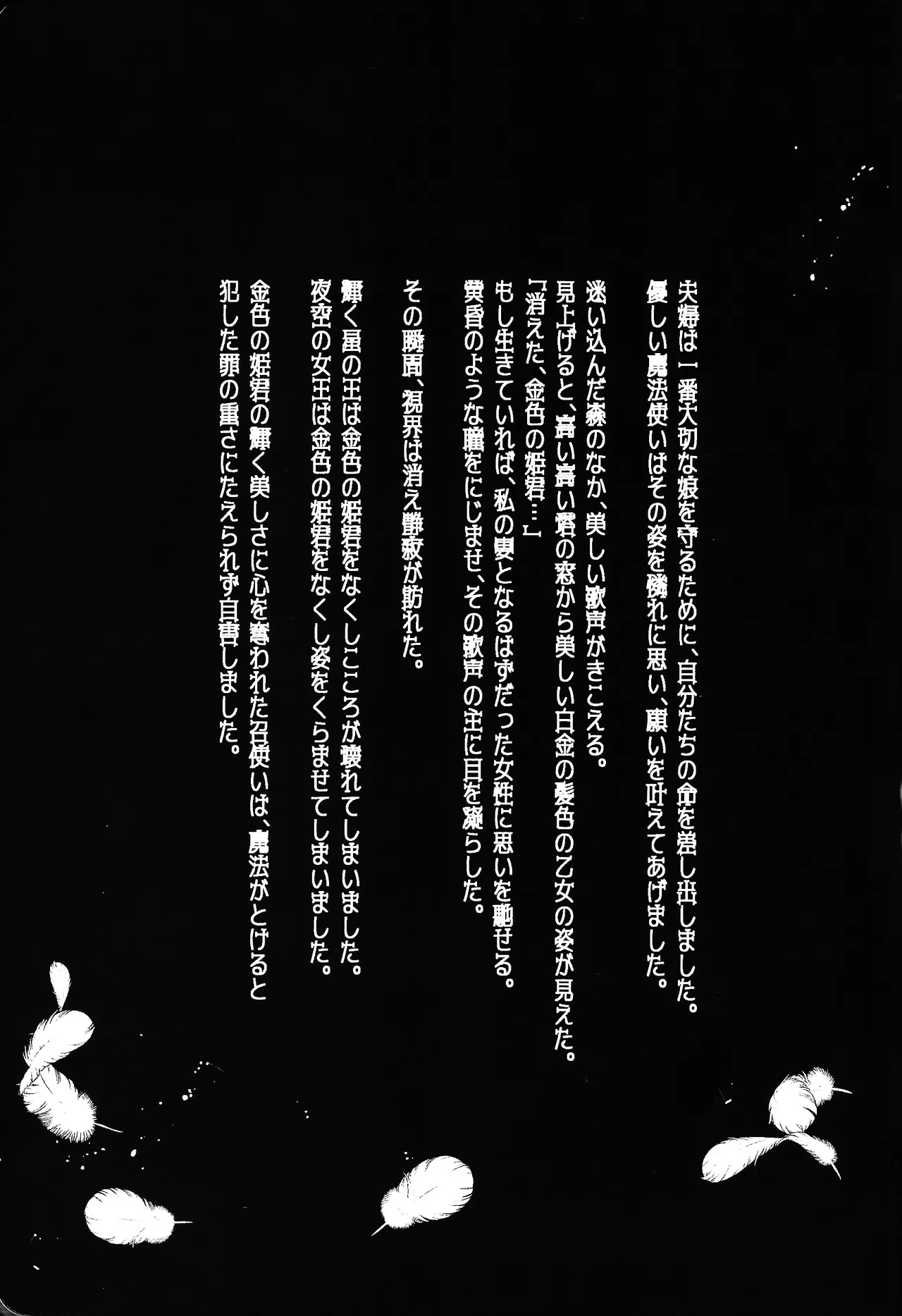 Tayutau kanaria no yuri kago - Page 48