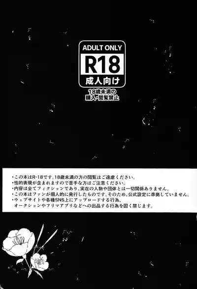 Tayutau kanaria no yuri kago 4