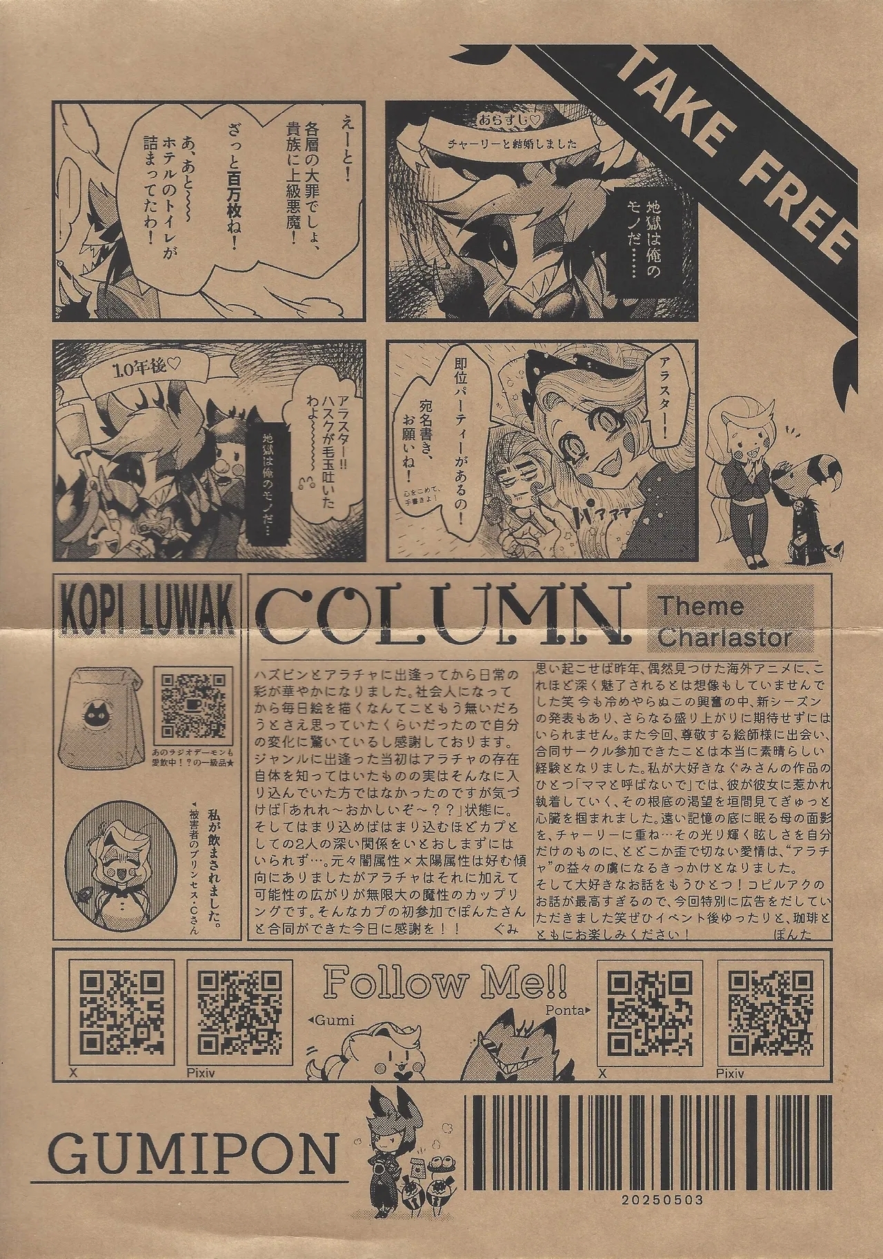 Tayutau kanaria no yuri kago - Page 51