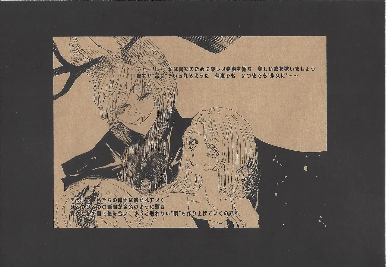 Tayutau kanaria no yuri kago - Page 52