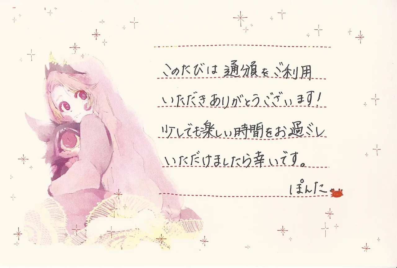 Tayutau kanaria no yuri kago - Page 53