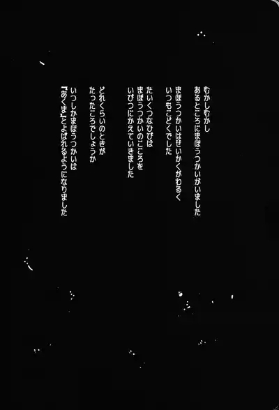 Tayutau kanaria no yuri kago 5