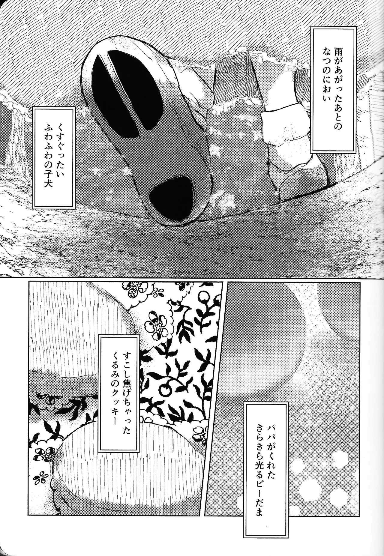 Tayutau kanaria no yuri kago - Page 6