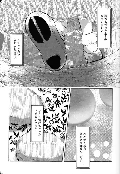 Tayutau kanaria no yuri kago 6