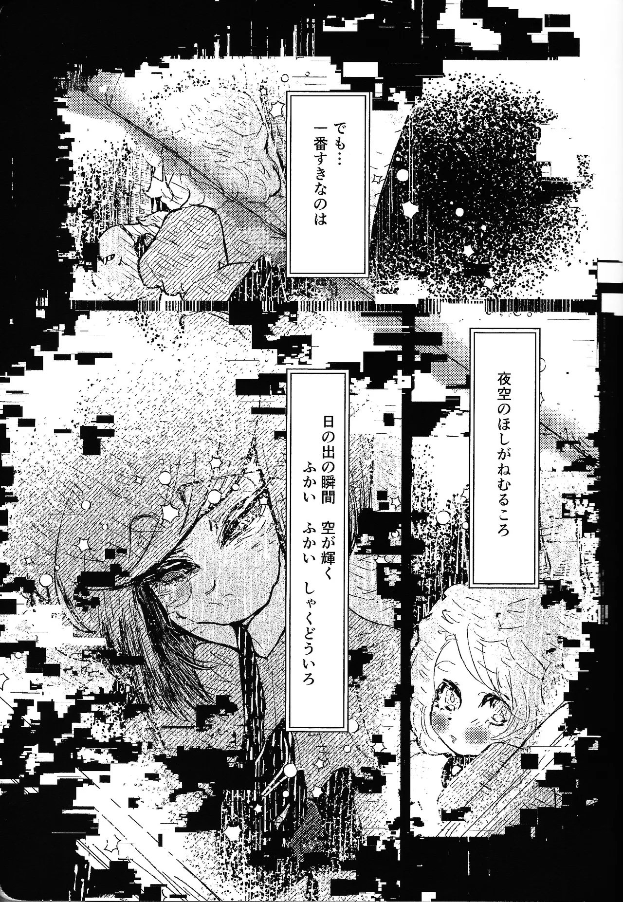 Tayutau kanaria no yuri kago - Page 8