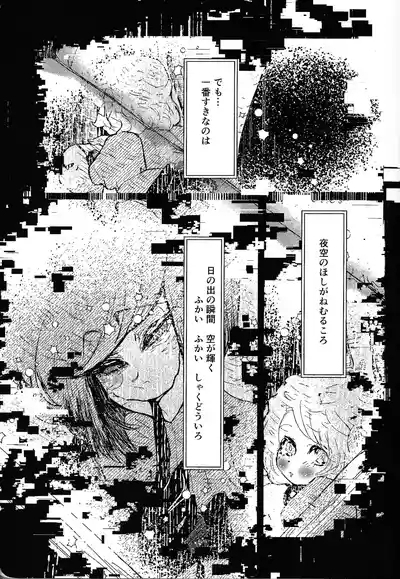 Tayutau kanaria no yuri kago 8