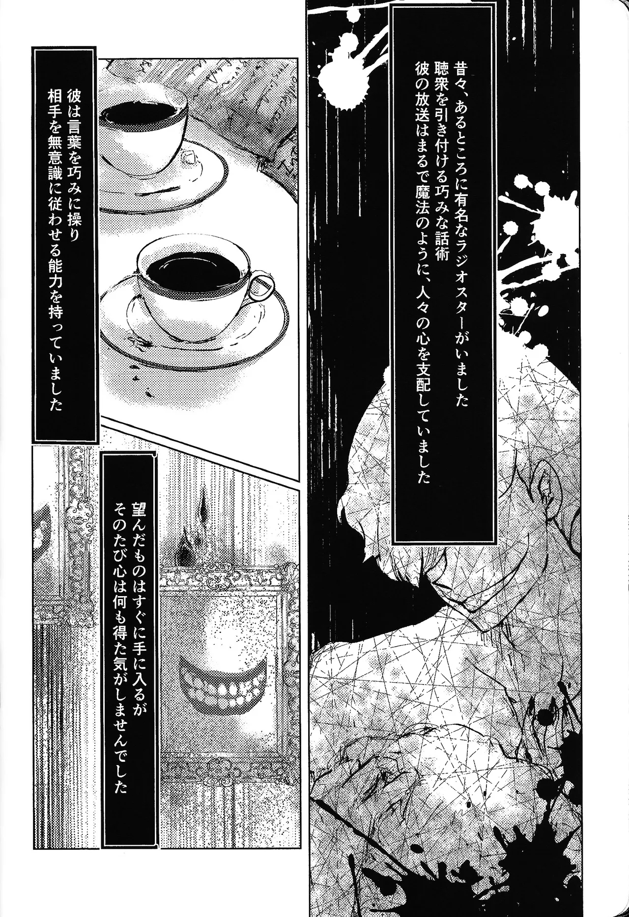 Tayutau kanaria no yuri kago - Page 9