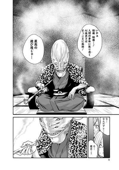 Araxa Ninpo-Cho Volume 10 10