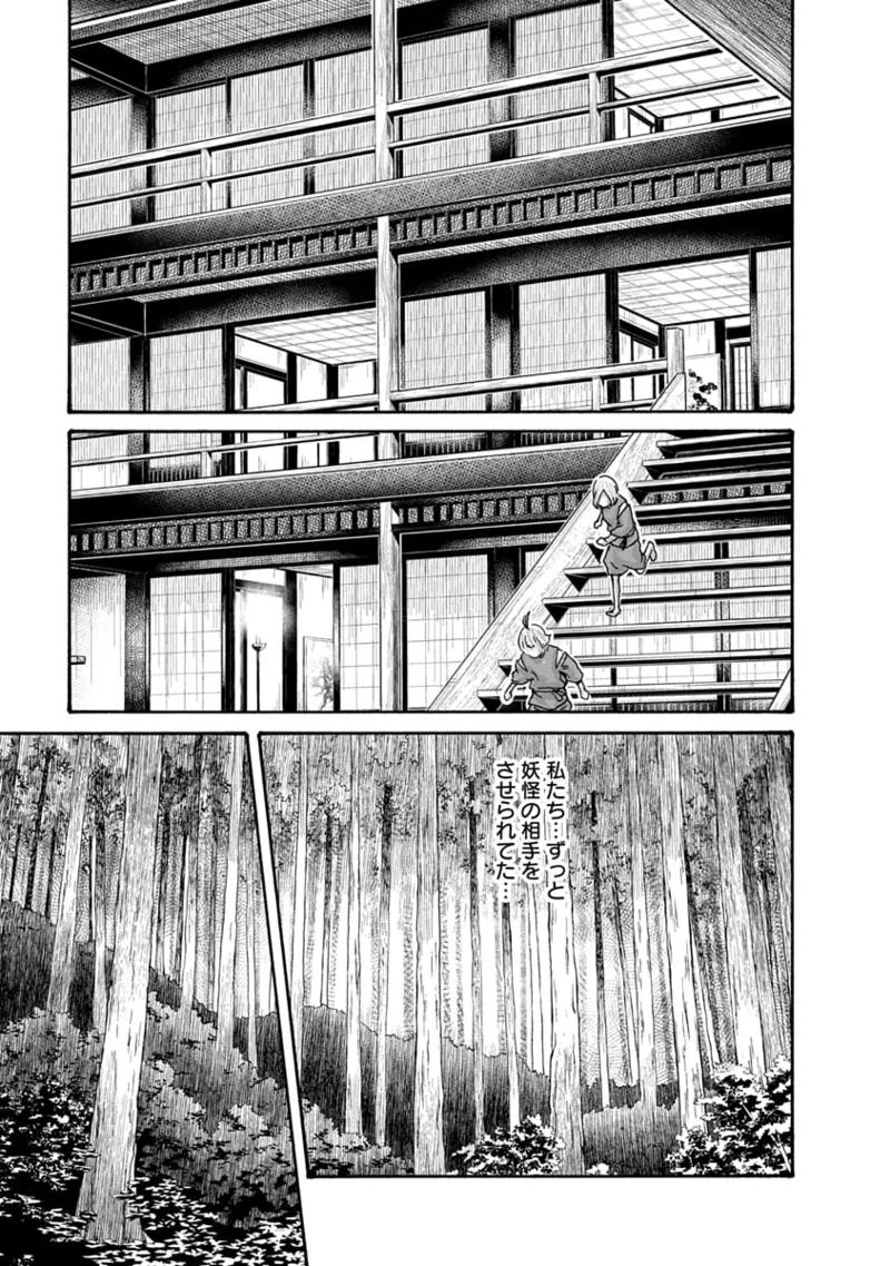 Araxa Ninpo-Cho Volume 10 - Page 15