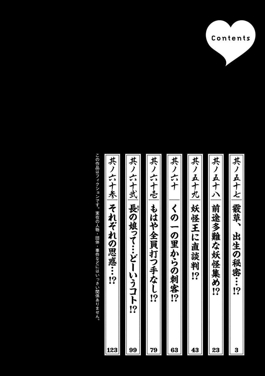 Araxa Ninpo-Cho Volume 10 - Page 4