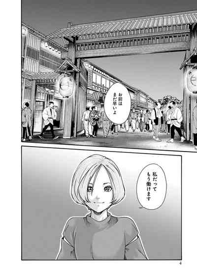 Araxa Ninpo-Cho Volume 10 6