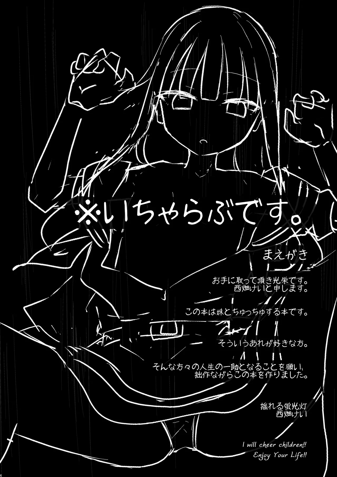 Rikai Aru imouto-chan to Zenkoutei Amaama Ecchi Suru Hon - Page 3