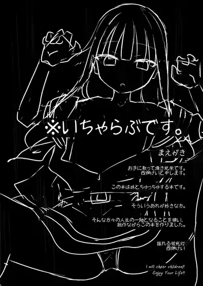 Rikai Aru imouto-chan to Zenkoutei Amaama Ecchi Suru Hon 3