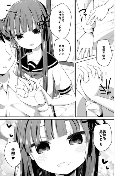 Rikai Aru imouto-chan to Zenkoutei Amaama Ecchi Suru Hon 6