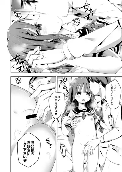 Rikai Aru imouto-chan to Zenkoutei Amaama Ecchi Suru Hon 9