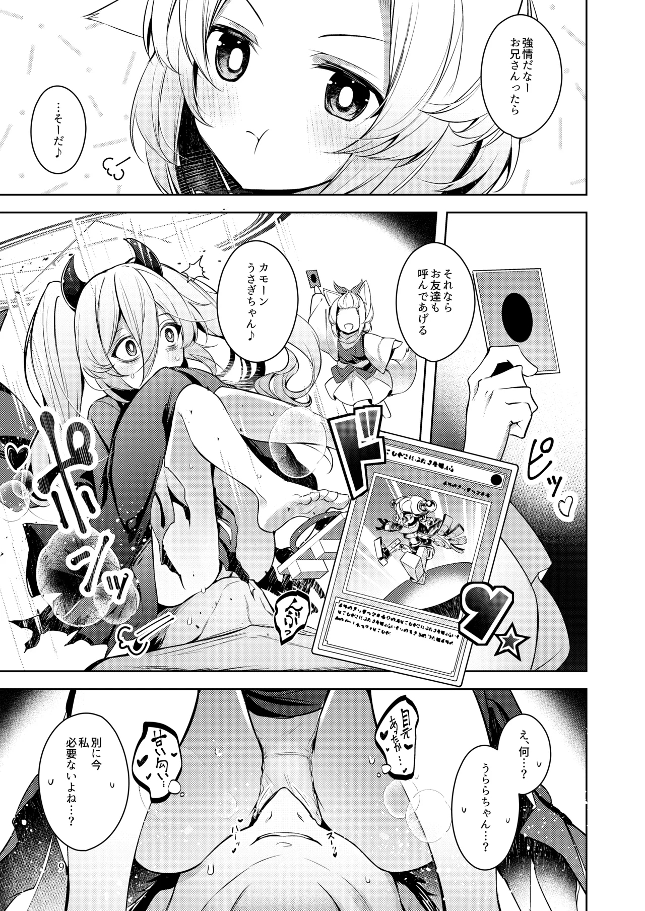 Chuusei o Chikatta Master to Shinrai suru Dekki no Nakama o Uragiru Wake... Ah... - Page 10