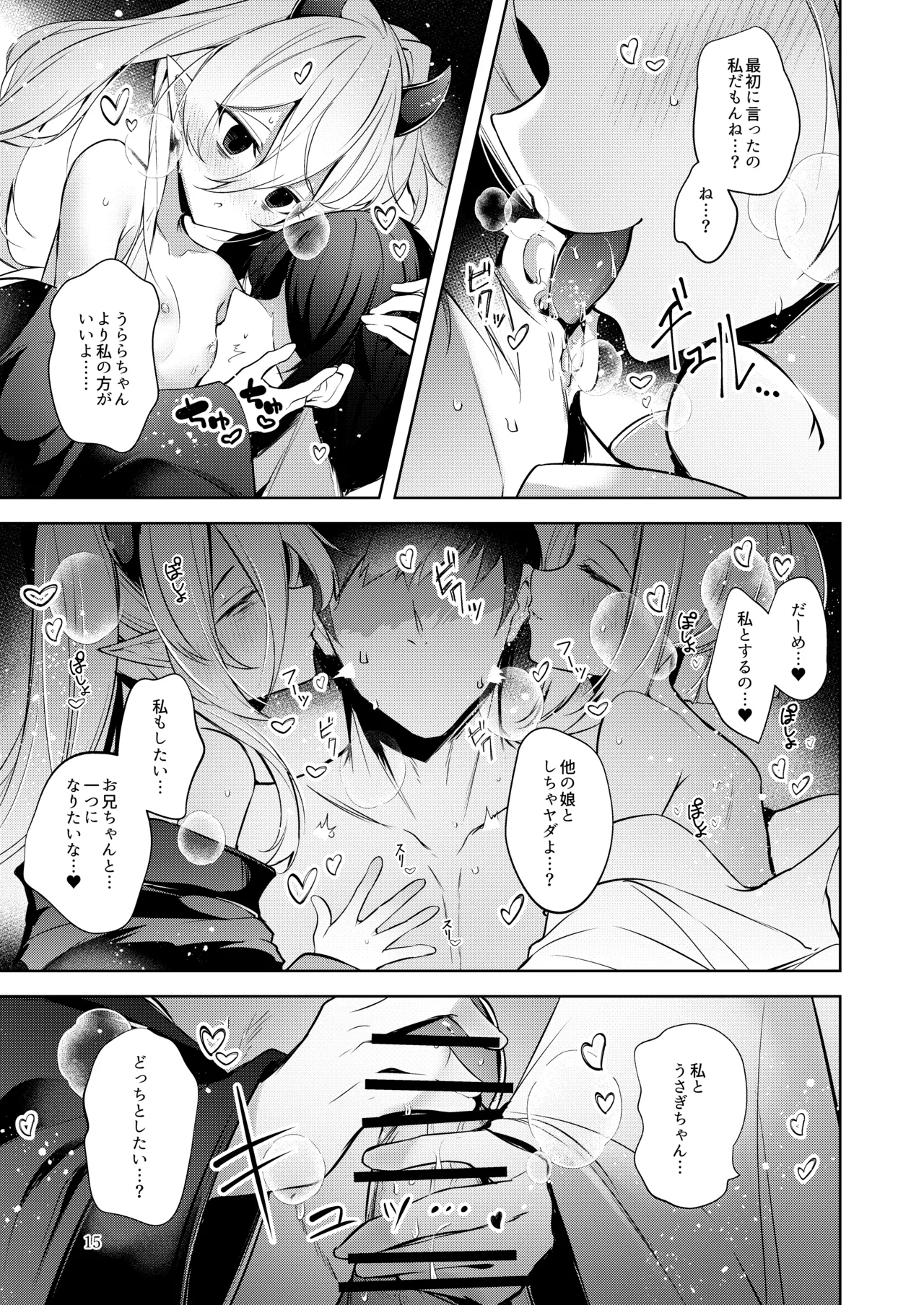 Chuusei o Chikatta Master to Shinrai suru Dekki no Nakama o Uragiru Wake... Ah... - Page 16