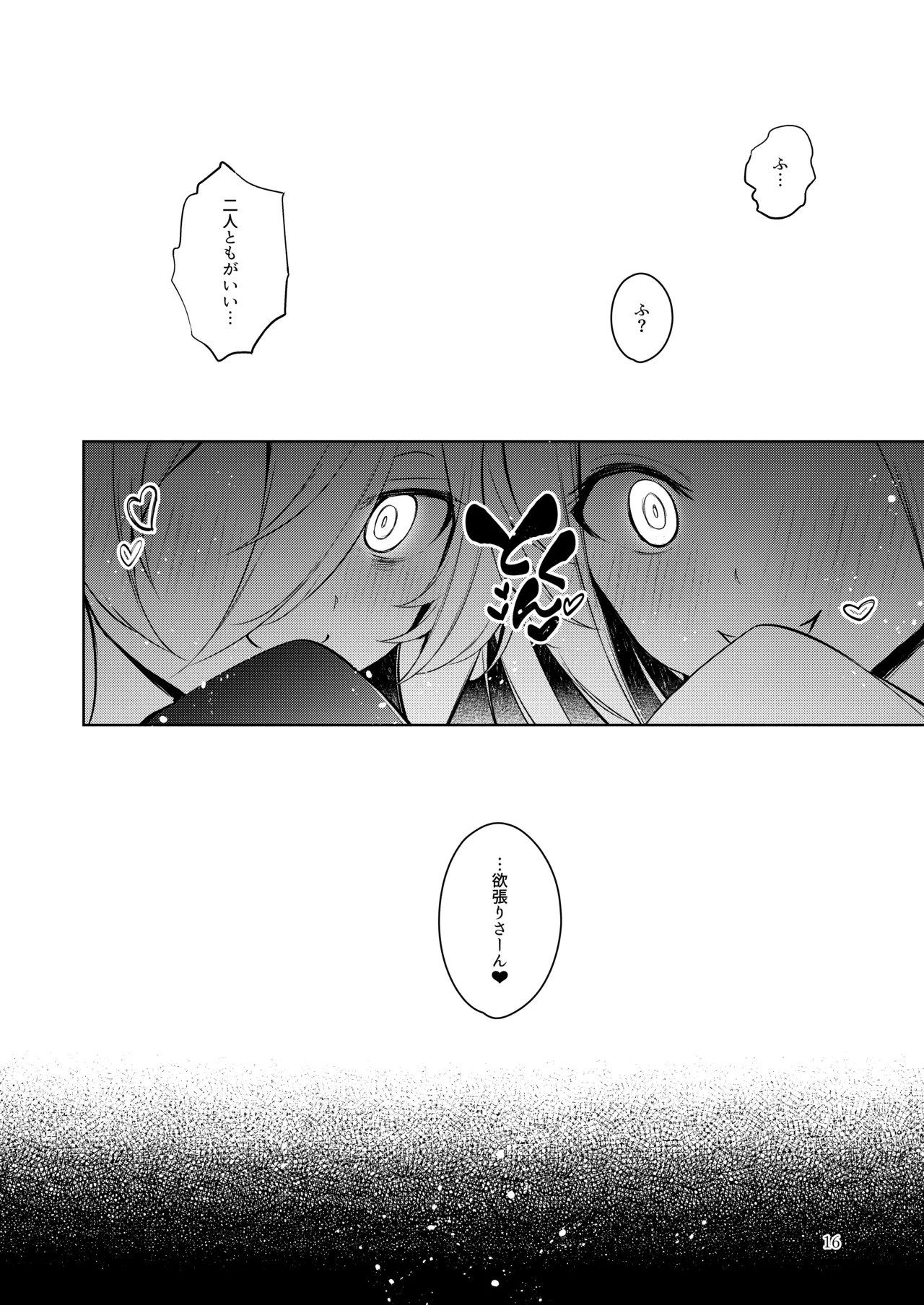 Chuusei o Chikatta Master to Shinrai suru Dekki no Nakama o Uragiru Wake... Ah... - Page 17