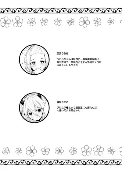 Chuusei o Chikatta Master to Shinrai suru Dekki no Nakama o Uragiru Wake... Ah... 3