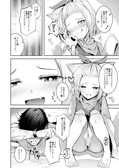 Chuusei o Chikatta Master to Shinrai suru Dekki no Nakama o Uragiru Wake... Ah... 5