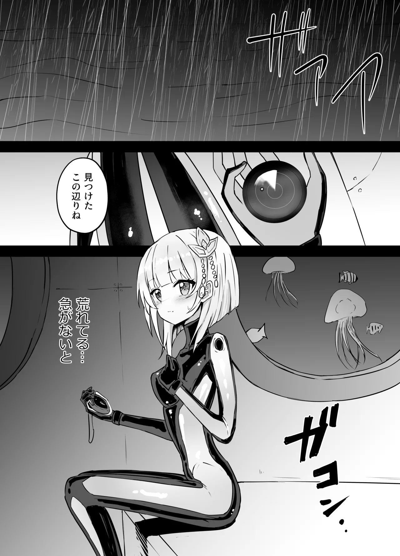 [くろばぶ] ティナ・トピア リョナ (白猫プロジェクト) - Hentaiaz.com - 1