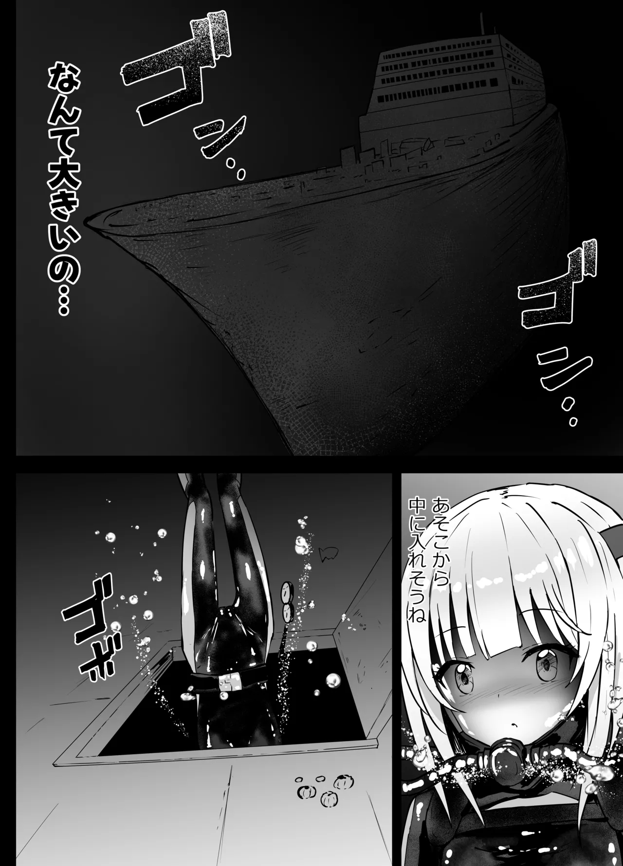 Tina Topia Ryona - Page 4