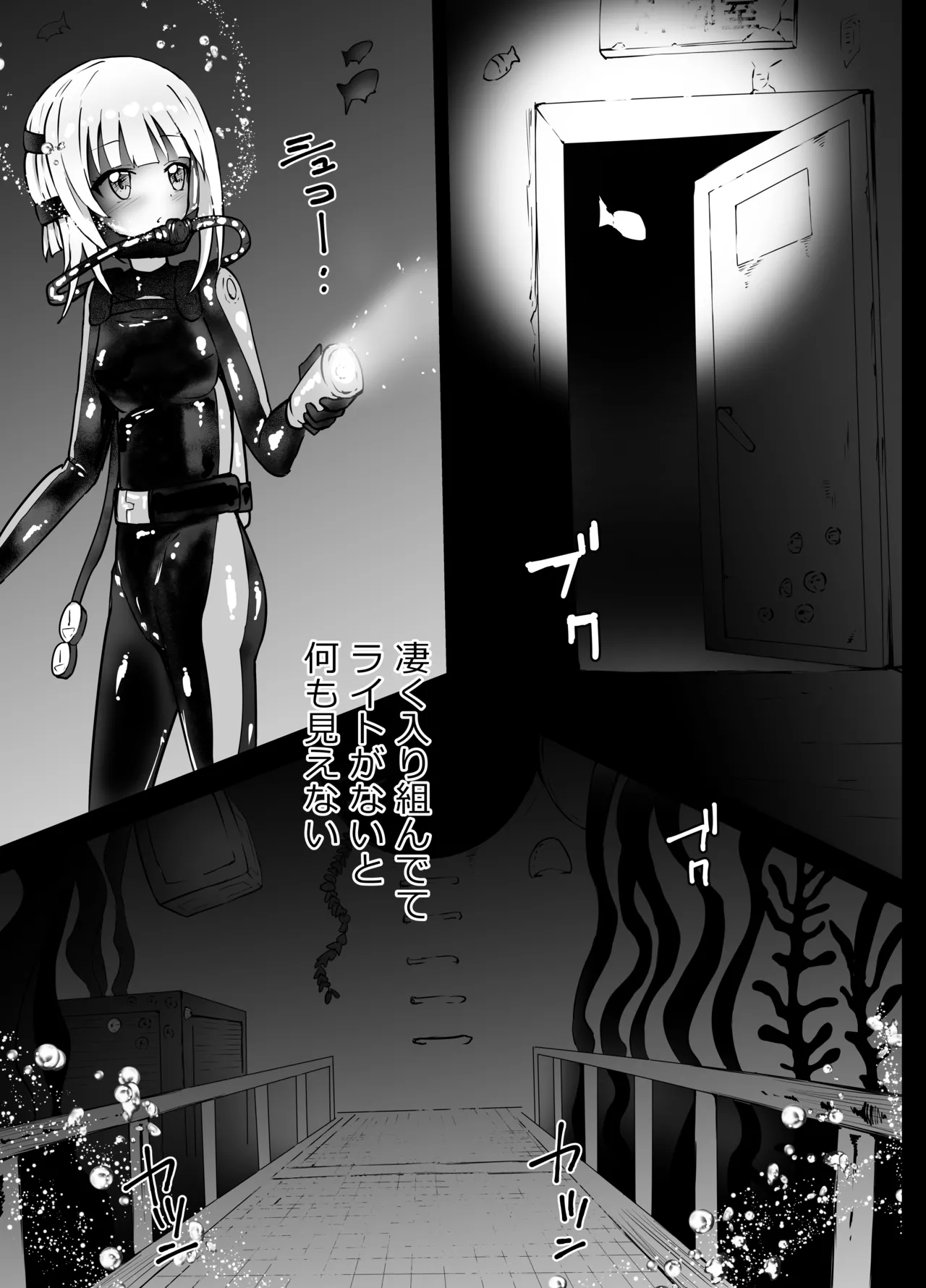 Tina Topia Ryona - Page 5