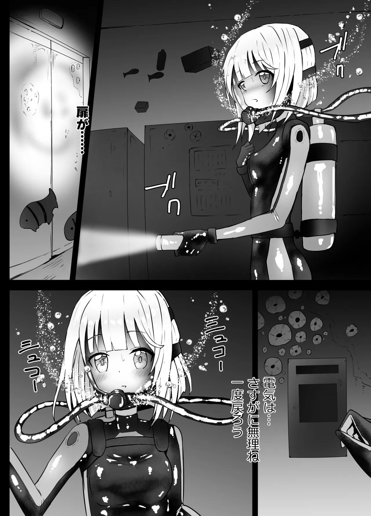 Tina Topia Ryona - Page 6