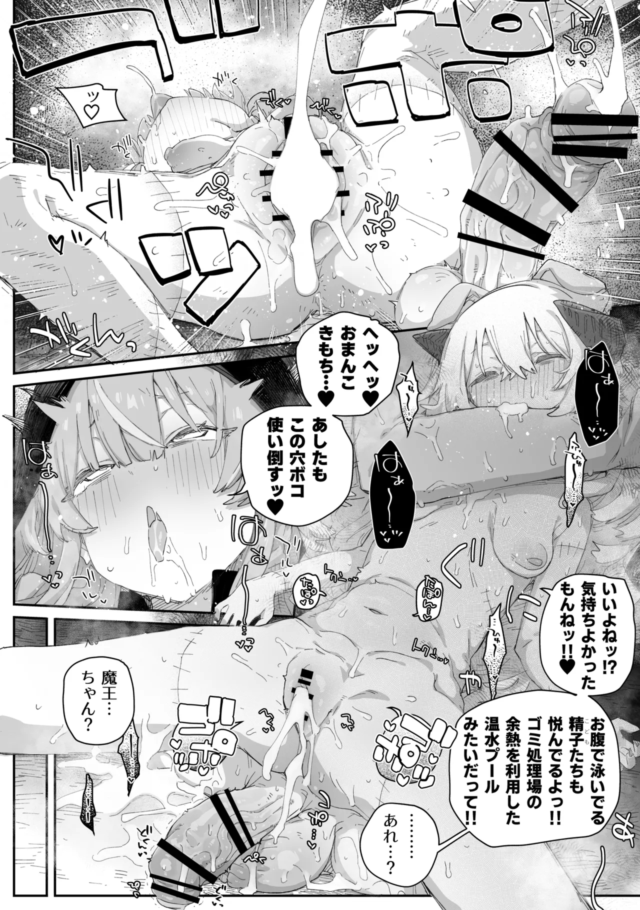 へぇ〜そうやっておちんぽイラつかせてくるんだあ、いいよ来なよ - Page 22