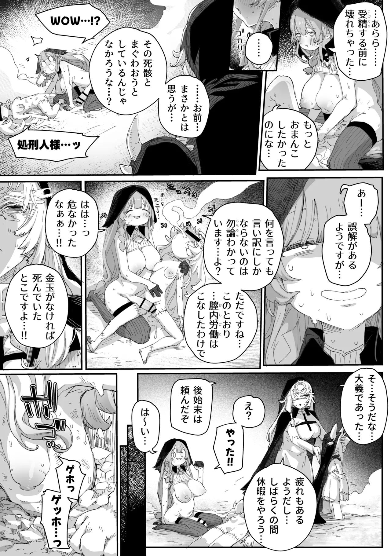 へぇ〜そうやっておちんぽイラつかせてくるんだあ、いいよ来なよ - Page 23