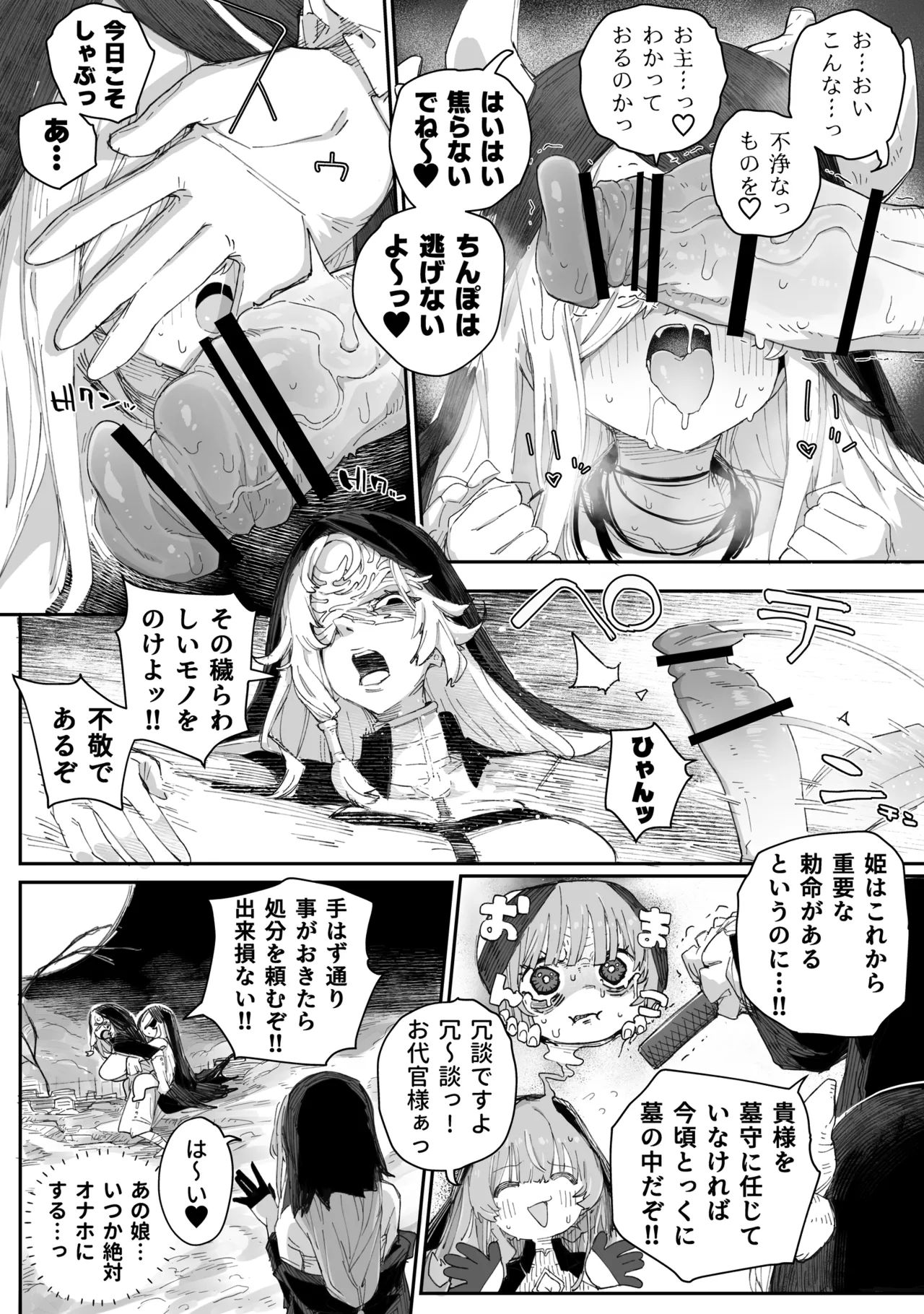 へぇ〜そうやっておちんぽイラつかせてくるんだあ、いいよ来なよ - Page 6
