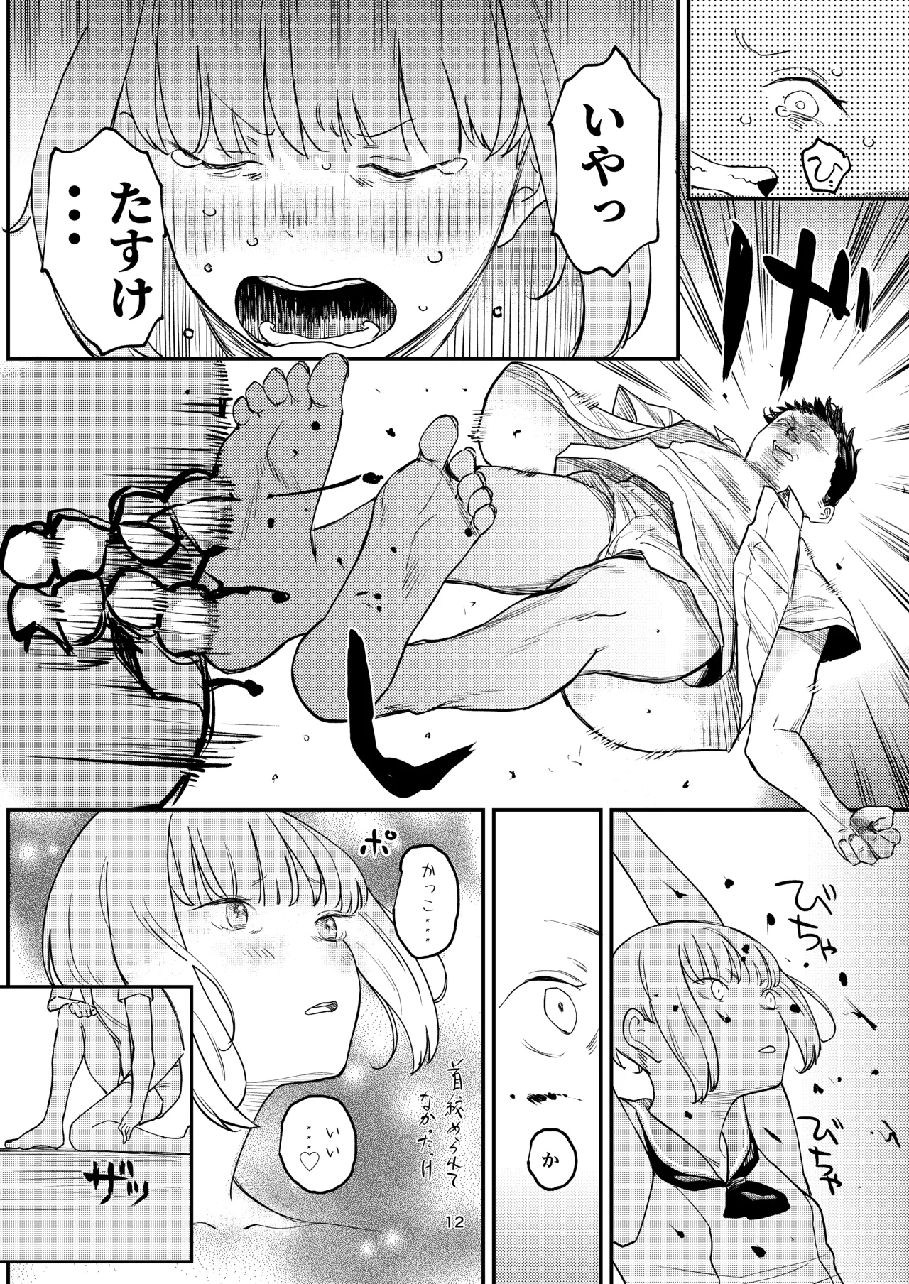 KancolleHentaiManga - Page 11