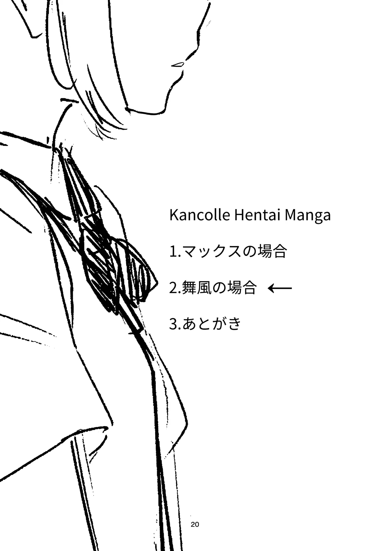 KancolleHentaiManga - Page 18