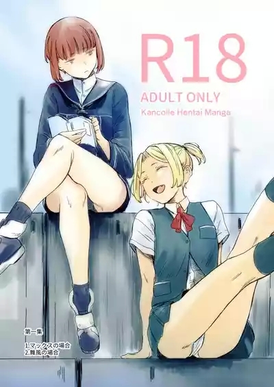 KancolleHentaiManga 1