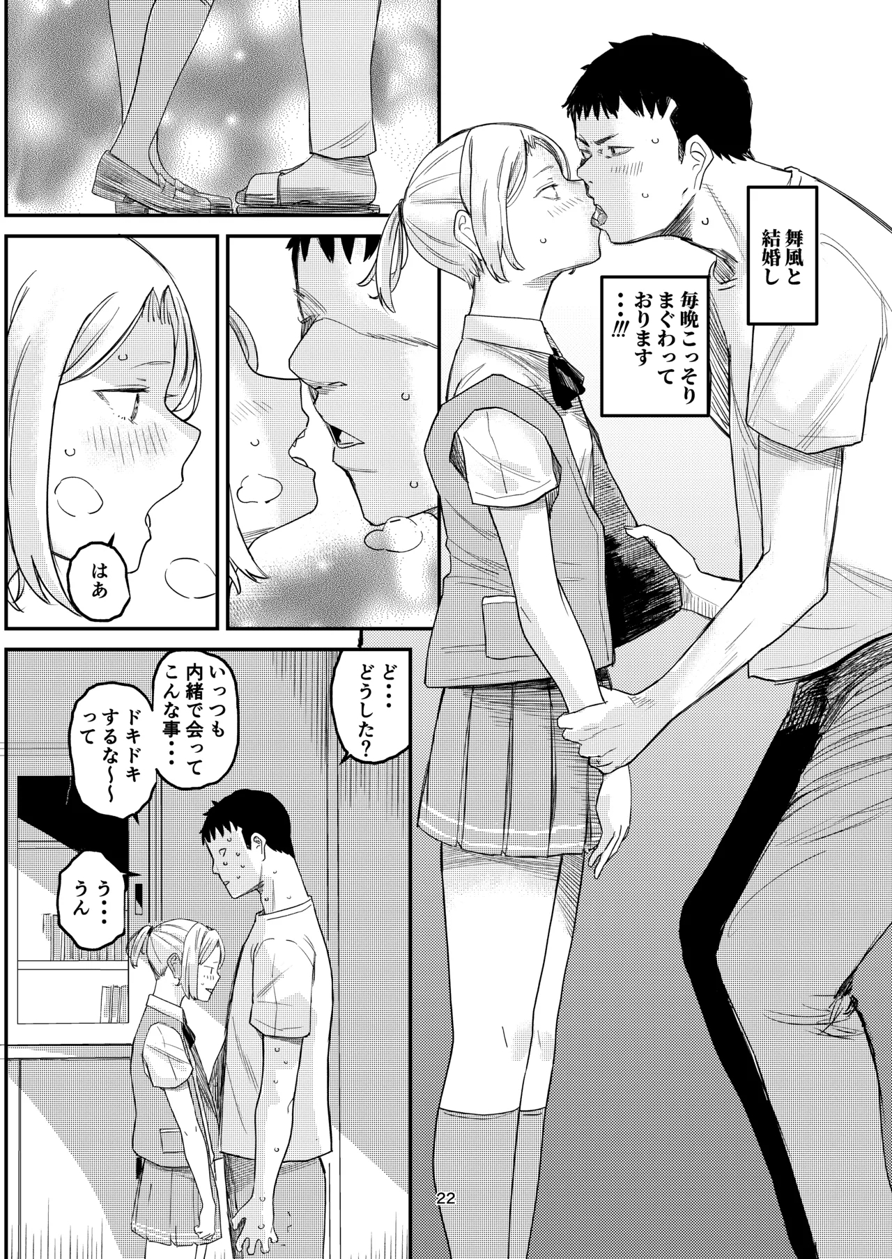 KancolleHentaiManga - Page 20