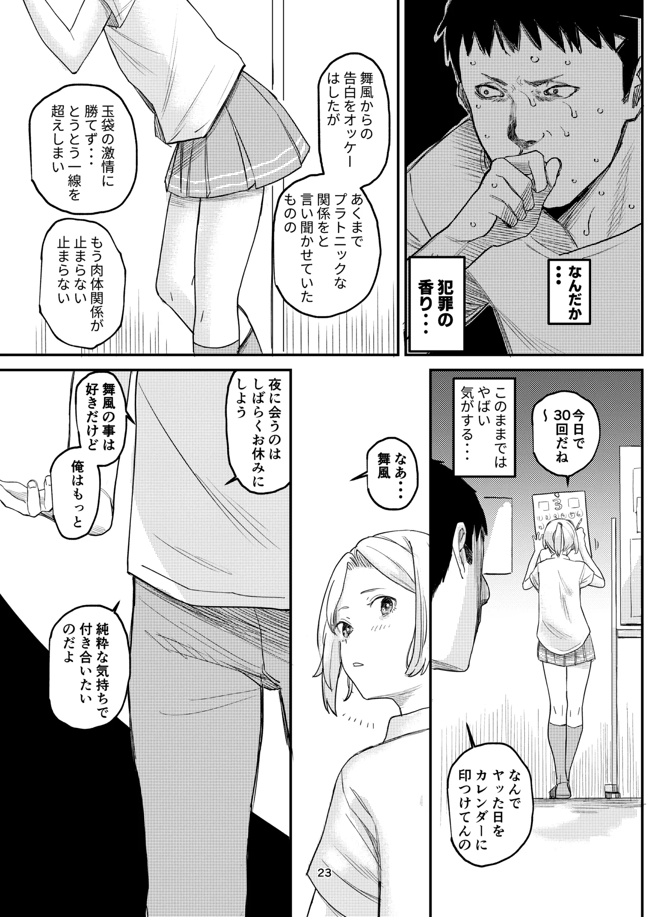 KancolleHentaiManga - Page 21