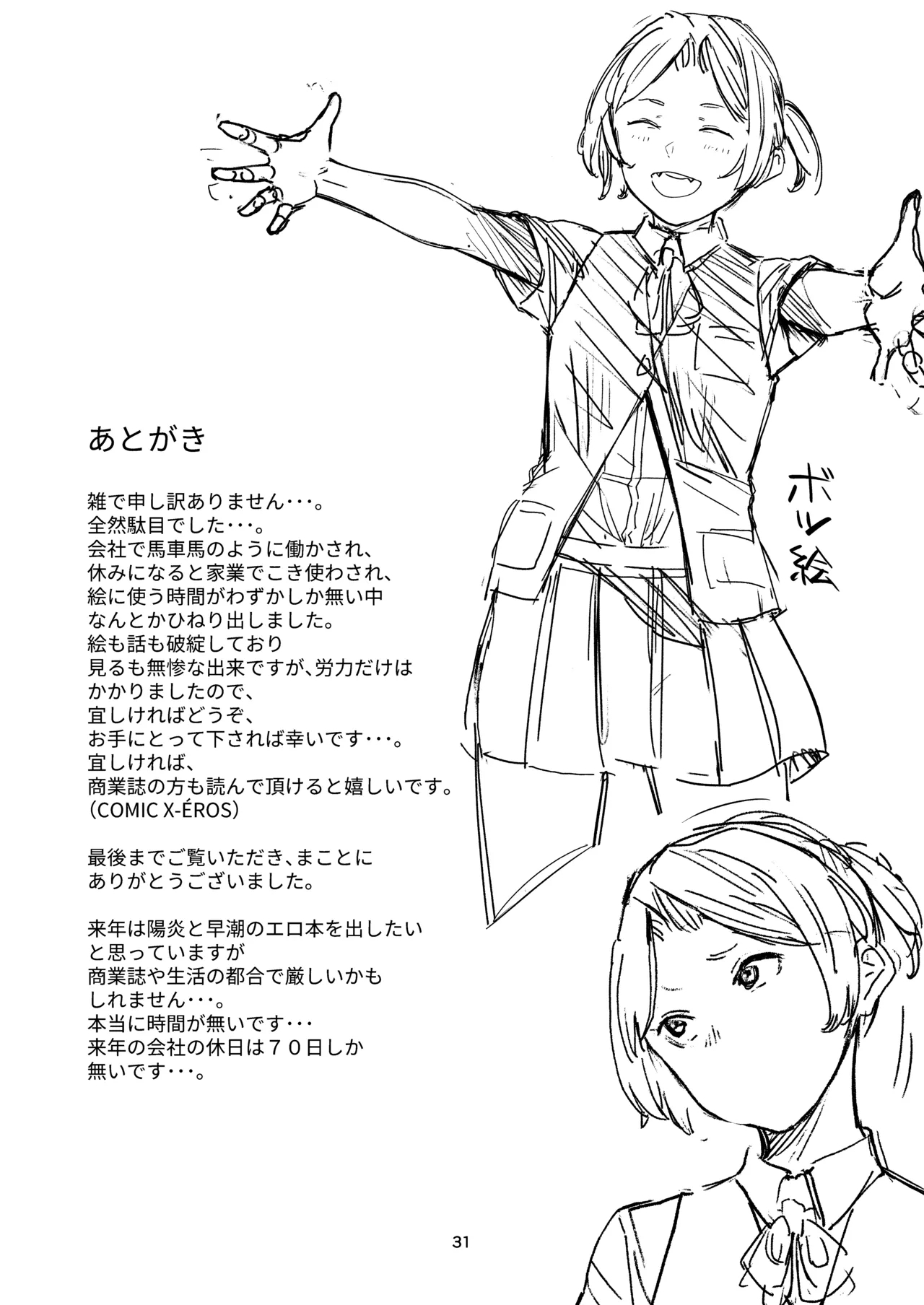 KancolleHentaiManga - Page 29