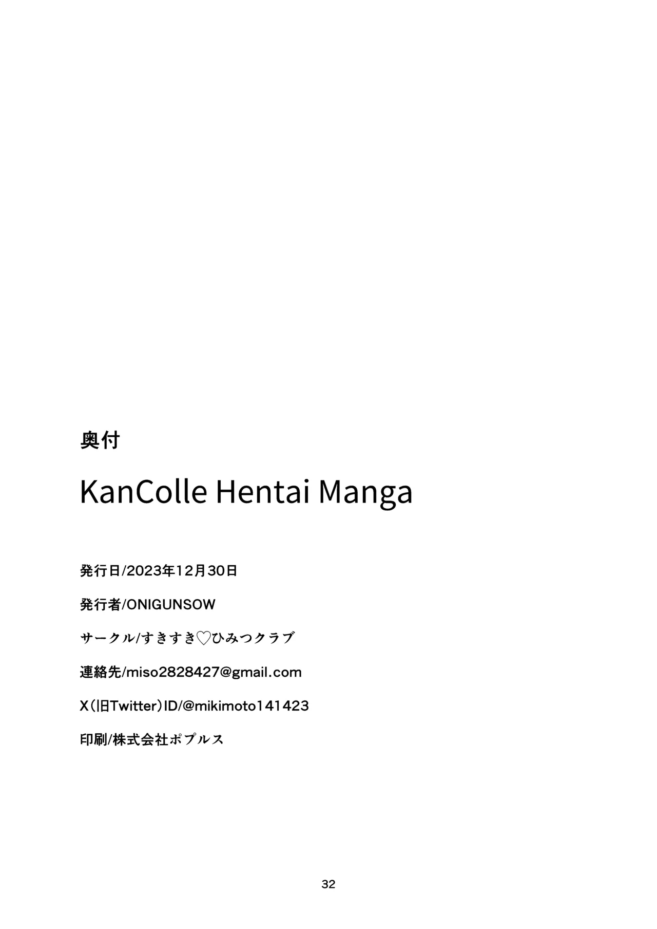 KancolleHentaiManga - Page 30