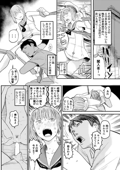 KancolleHentaiManga 3