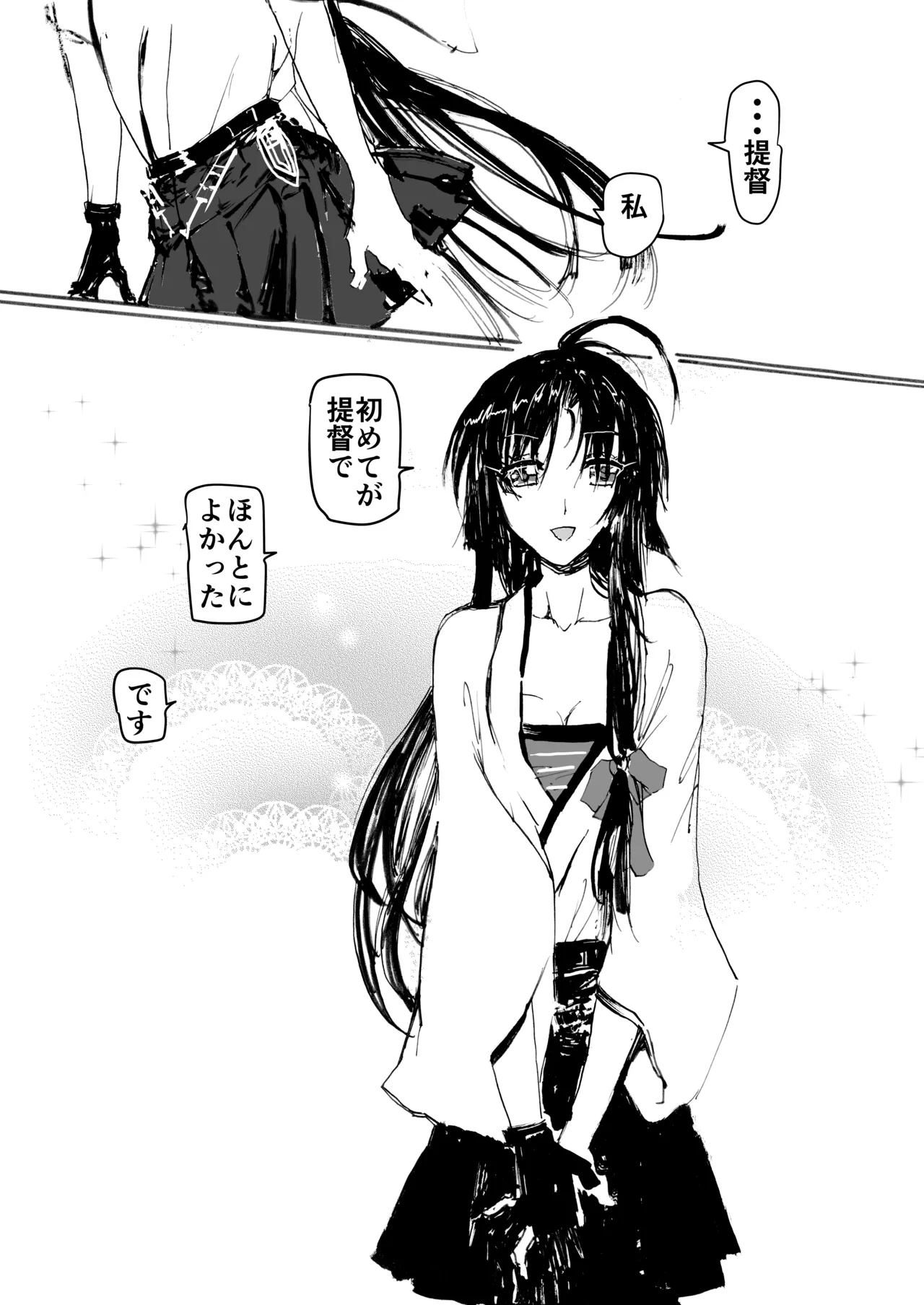Shouhou、Netsujou no Kizashi - Page 110
