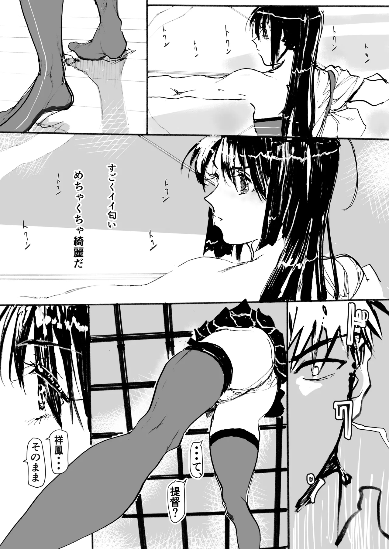 Shouhou、Netsujou no Kizashi - Page 15