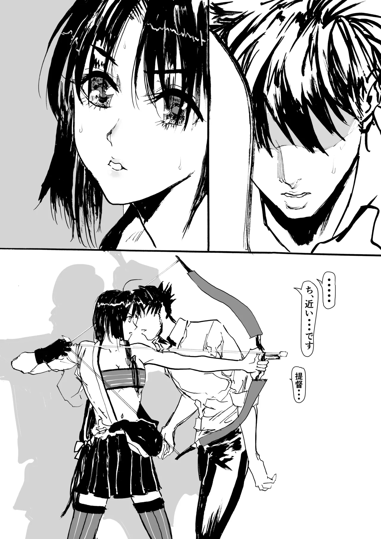 Shouhou、Netsujou no Kizashi - Page 16