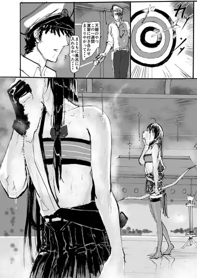 Shouhou、Netsujou no Kizashi 9